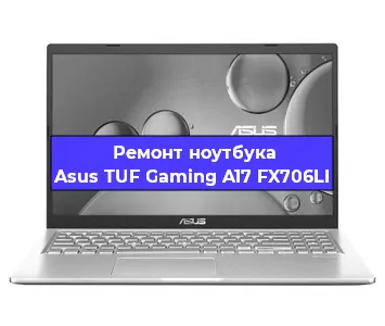 Замена разъема питания на ноутбуке Asus TUF Gaming A17 FX706LI в Красноярске
